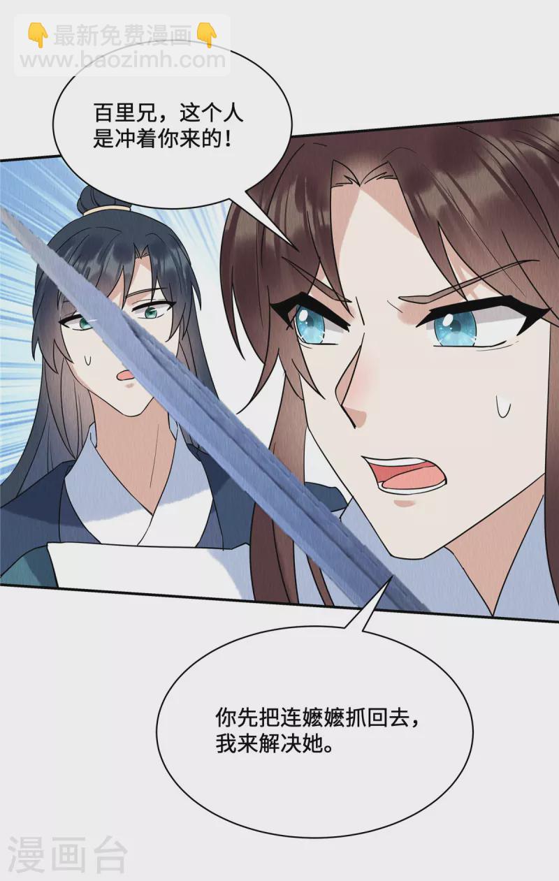 第58话 打狗还要看主人呢！-第62话