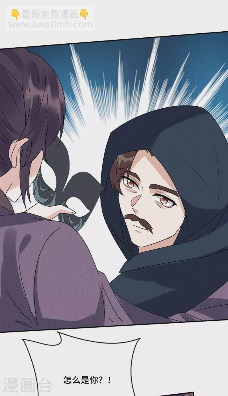 第58话 打狗还要看主人呢！-第62话