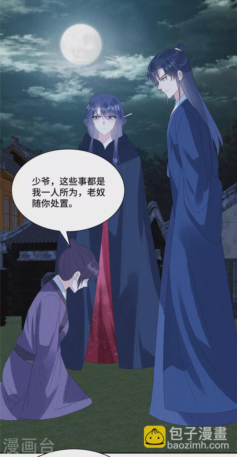 第58话 打狗还要看主人呢！-第62话