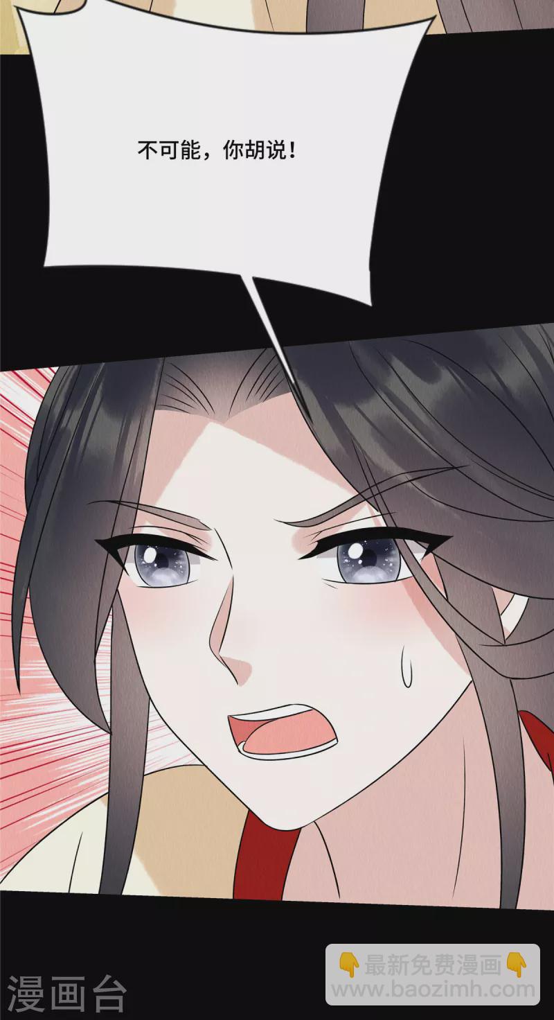 第62话 夫人生了只黑猫？-第66话
