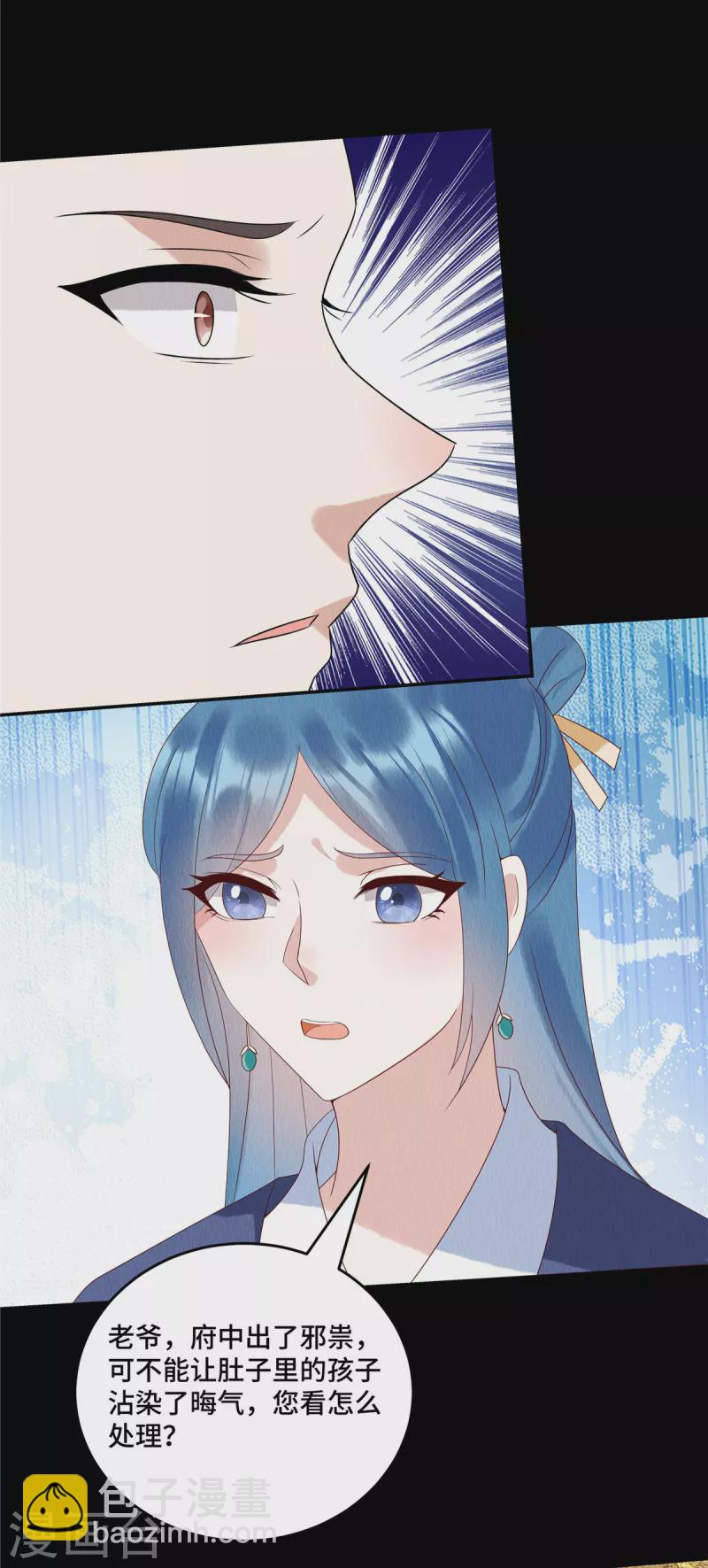 第62话 夫人生了只黑猫？-第66话