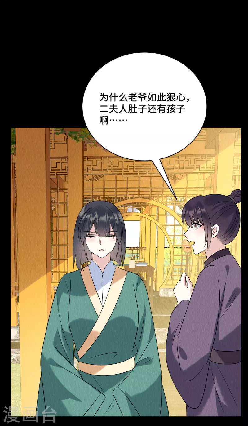 第62话 夫人生了只黑猫？-第66话