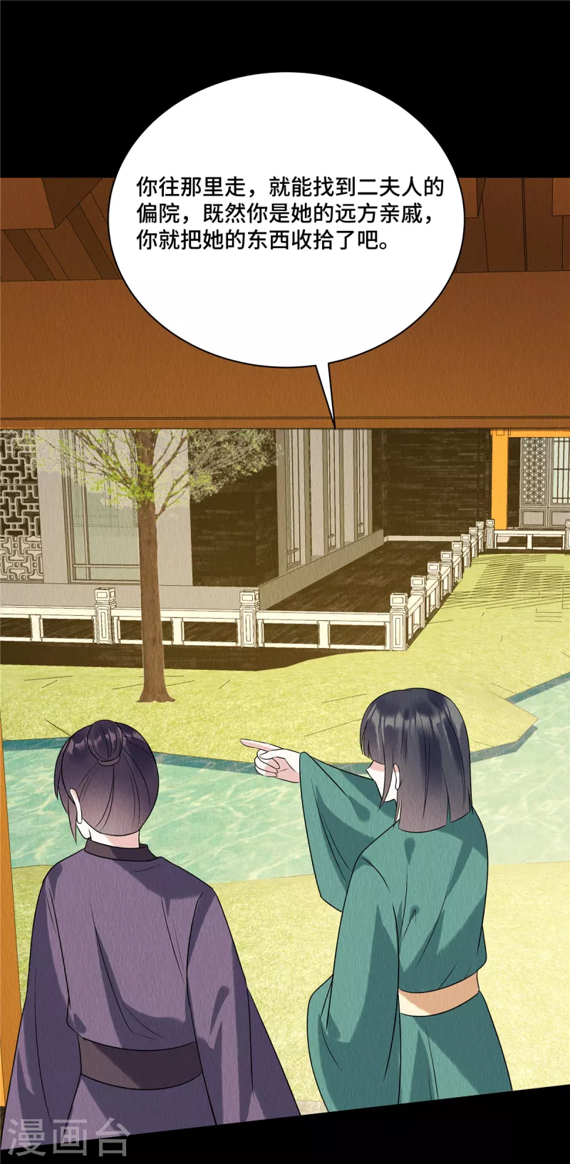 第62话 夫人生了只黑猫？-第66话