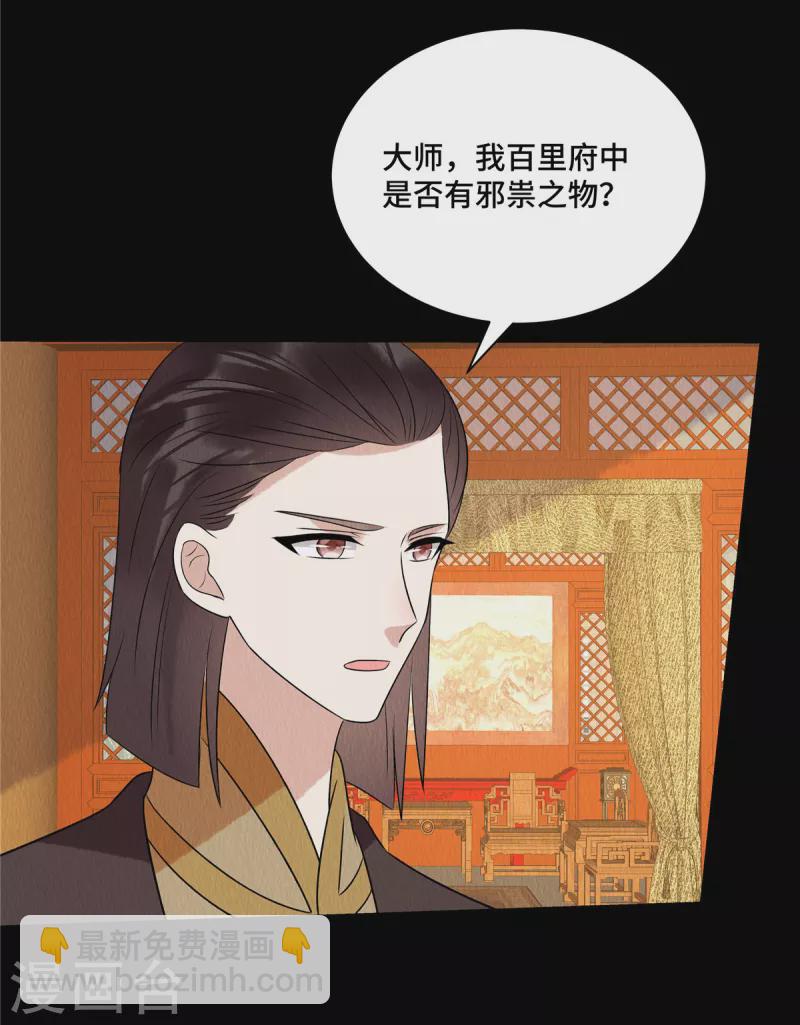 第62话 夫人生了只黑猫？-第66话