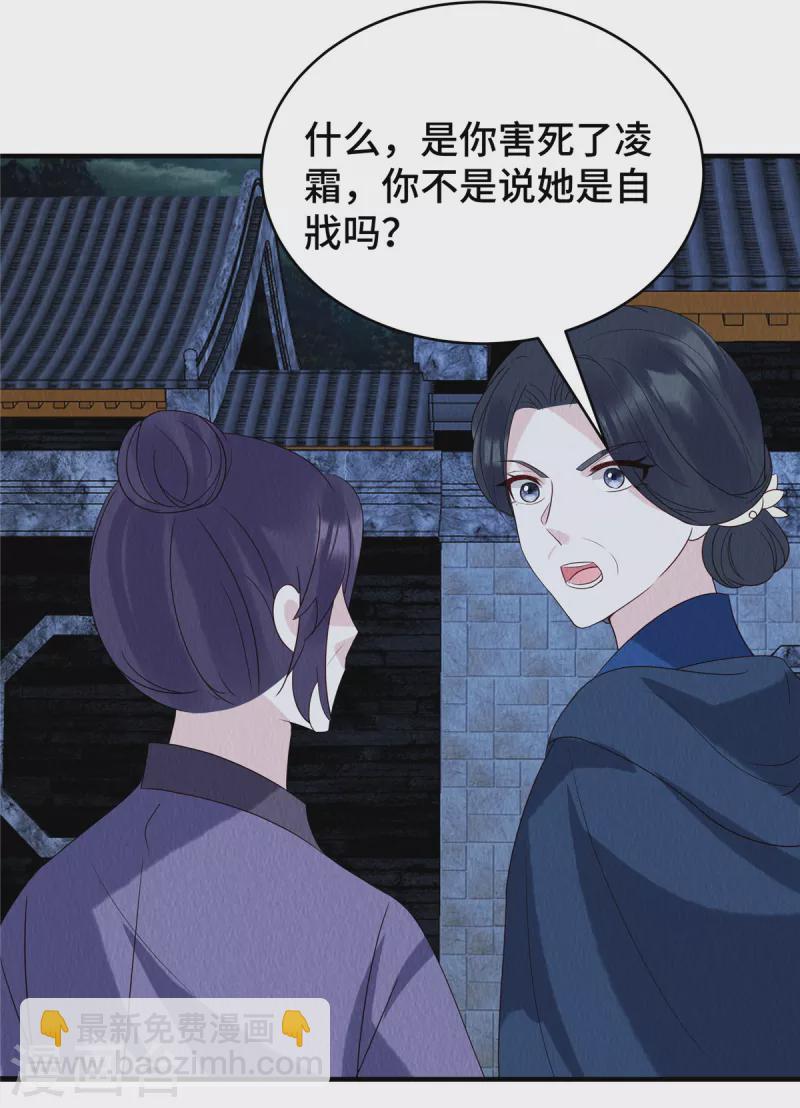 第64话 真凶出现-第68话
