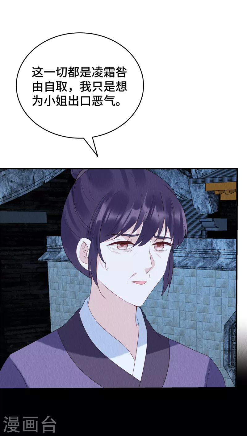 第64话 真凶出现-第68话