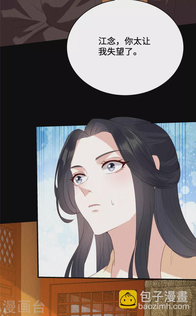 第64话 真凶出现-第68话