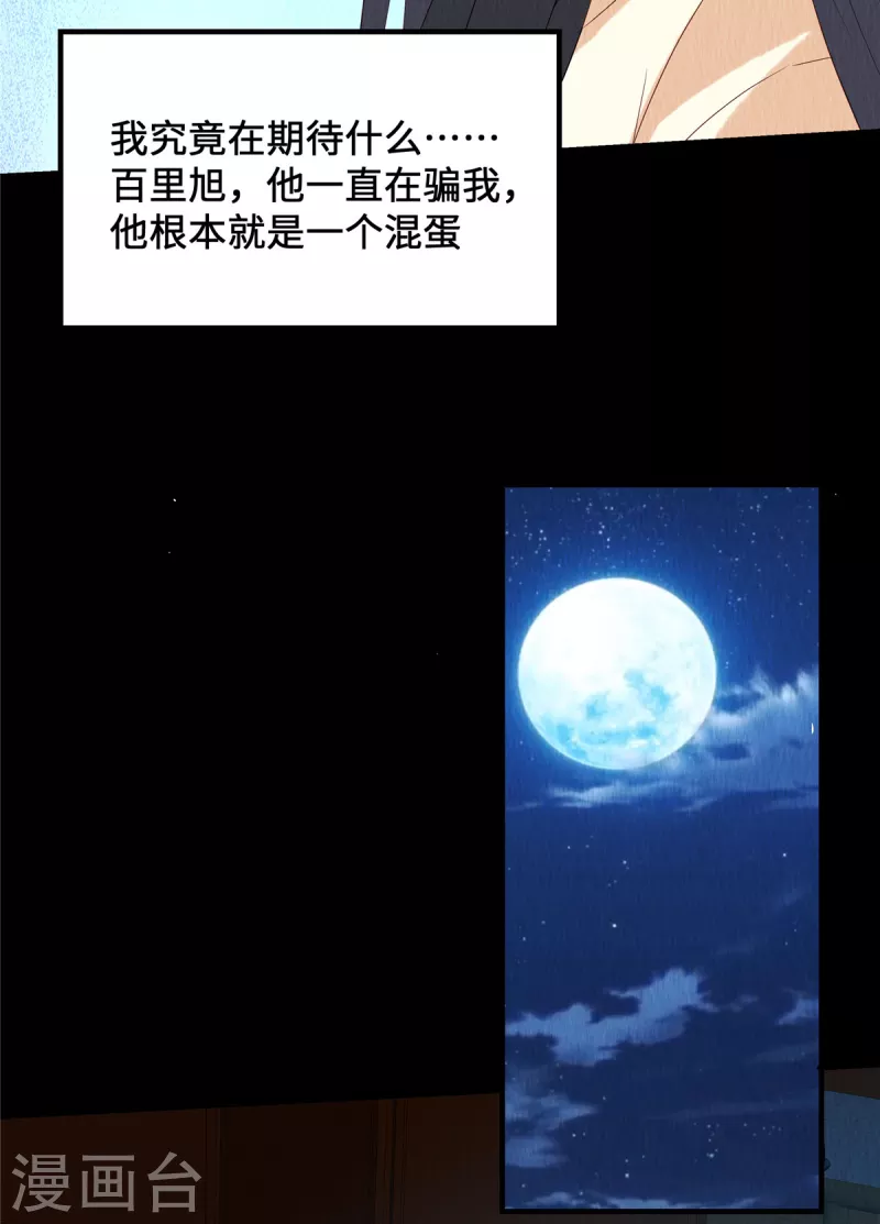 第64话 真凶出现-第68话