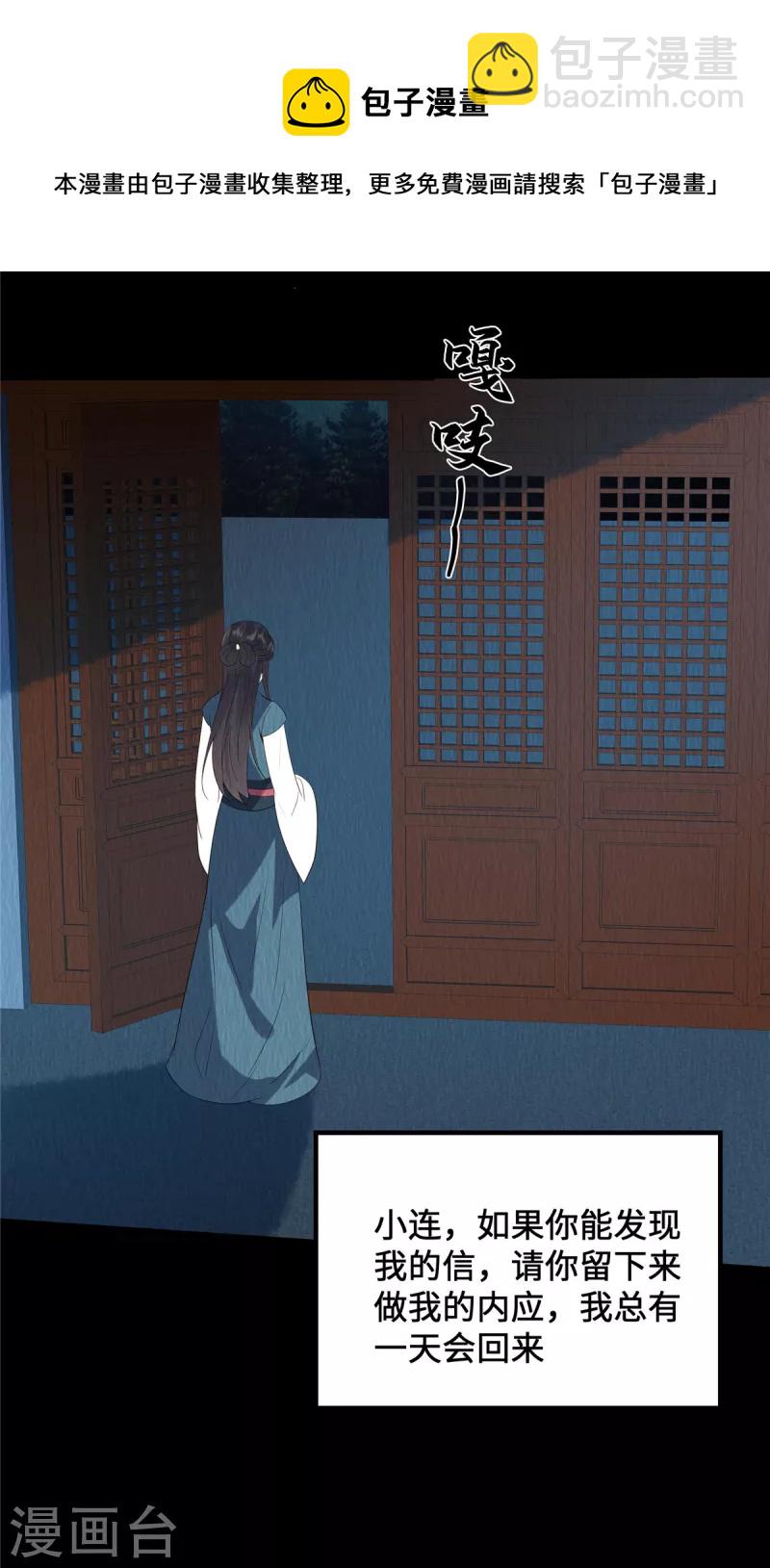 第64话 真凶出现-第68话