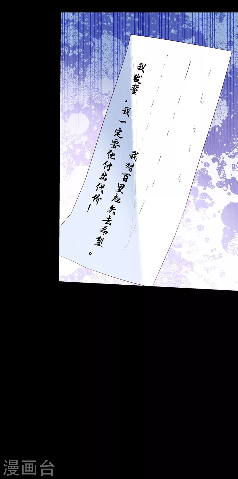 第64话 真凶出现-第68话