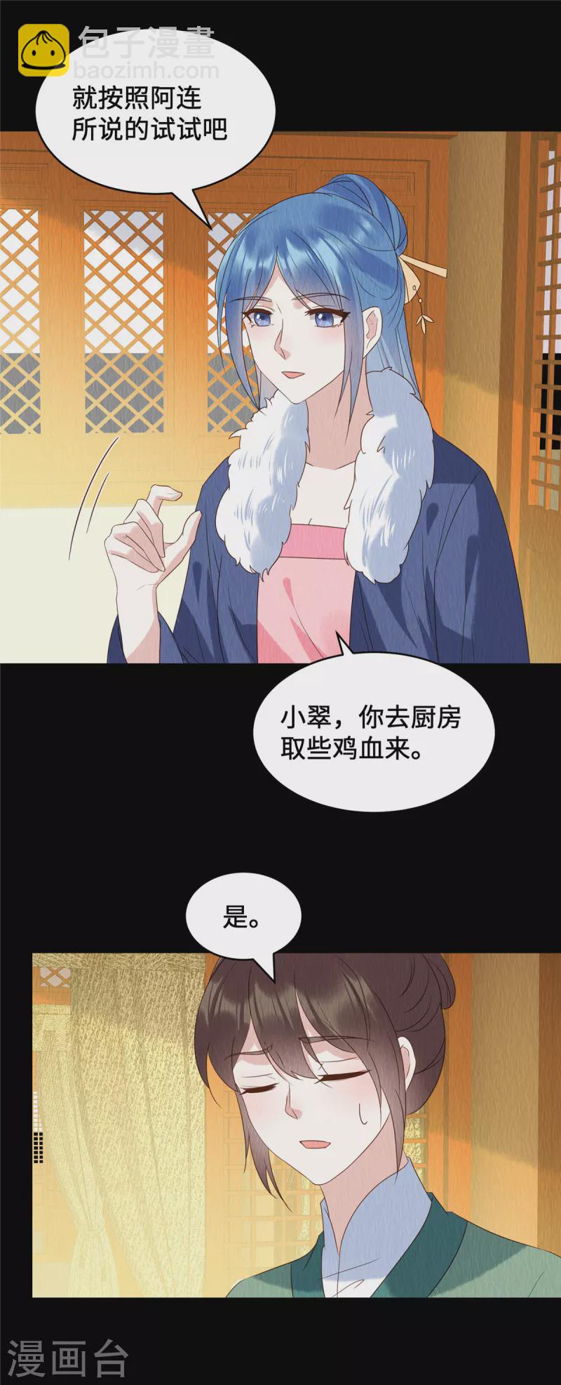 第66话 你印堂发黑啊！-第70话