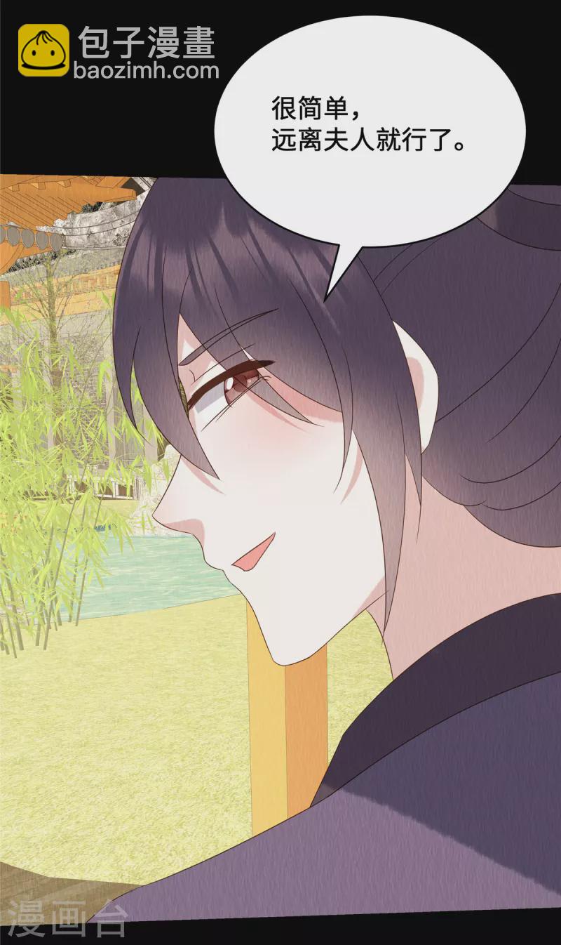 第66话 你印堂发黑啊！-第70话