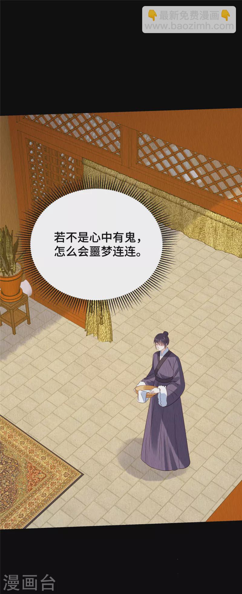 第66话 你印堂发黑啊！-第70话