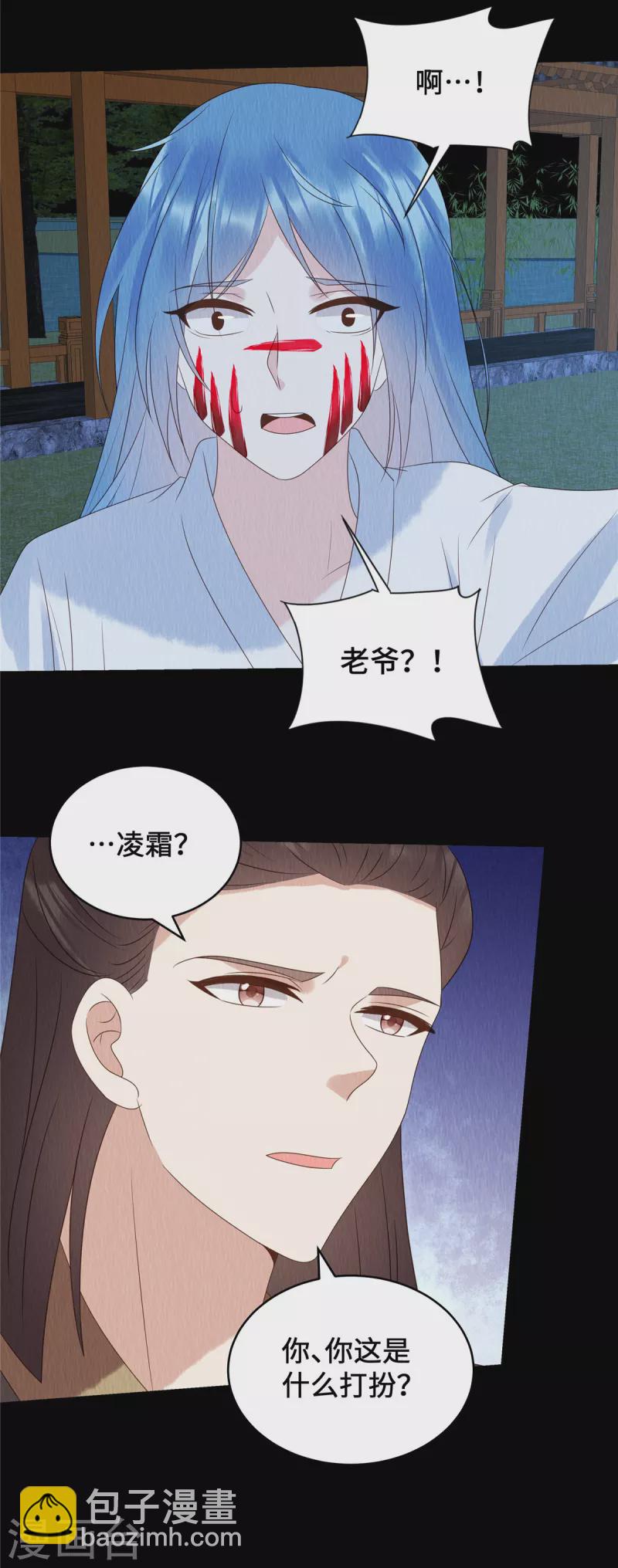 第66话 你印堂发黑啊！-第70话