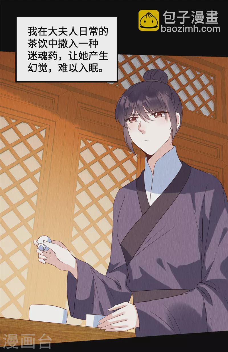 第66话 你印堂发黑啊！-第70话