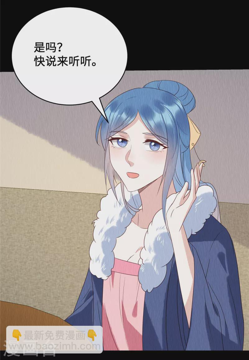 第66话 你印堂发黑啊！-第70话