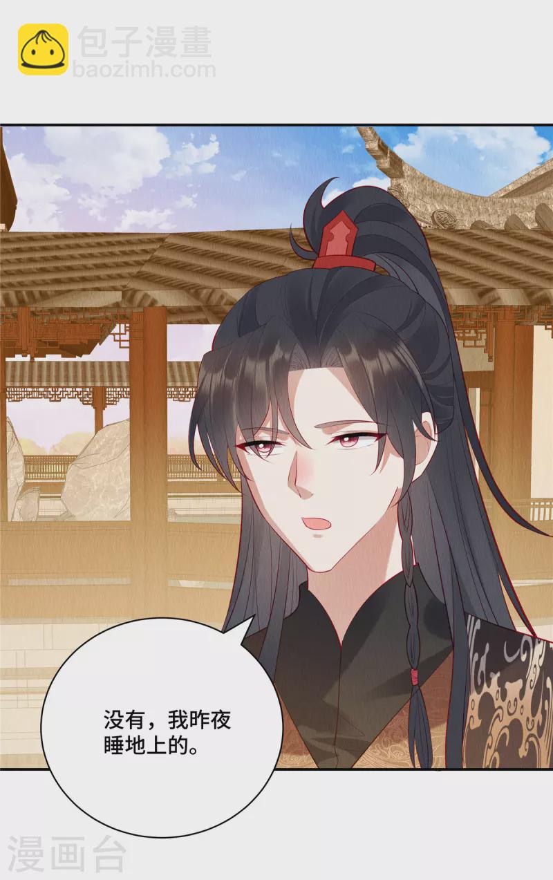 第5话 我的天命之妻-第8话