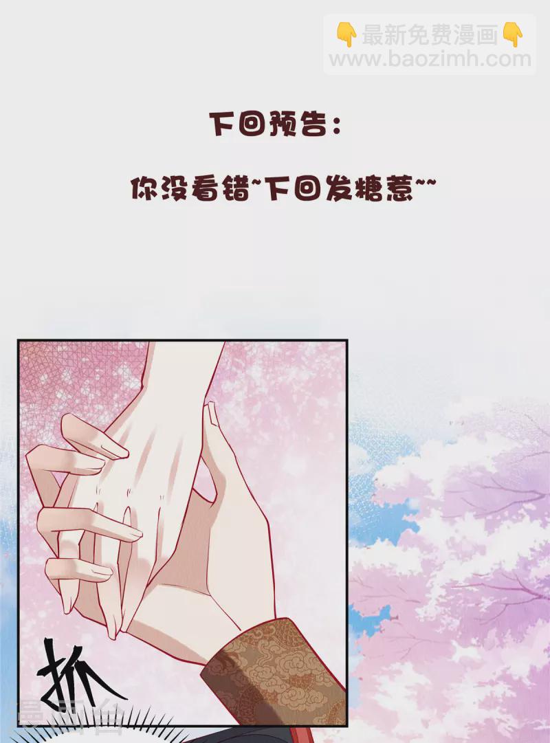 第5话 我的天命之妻-第8话