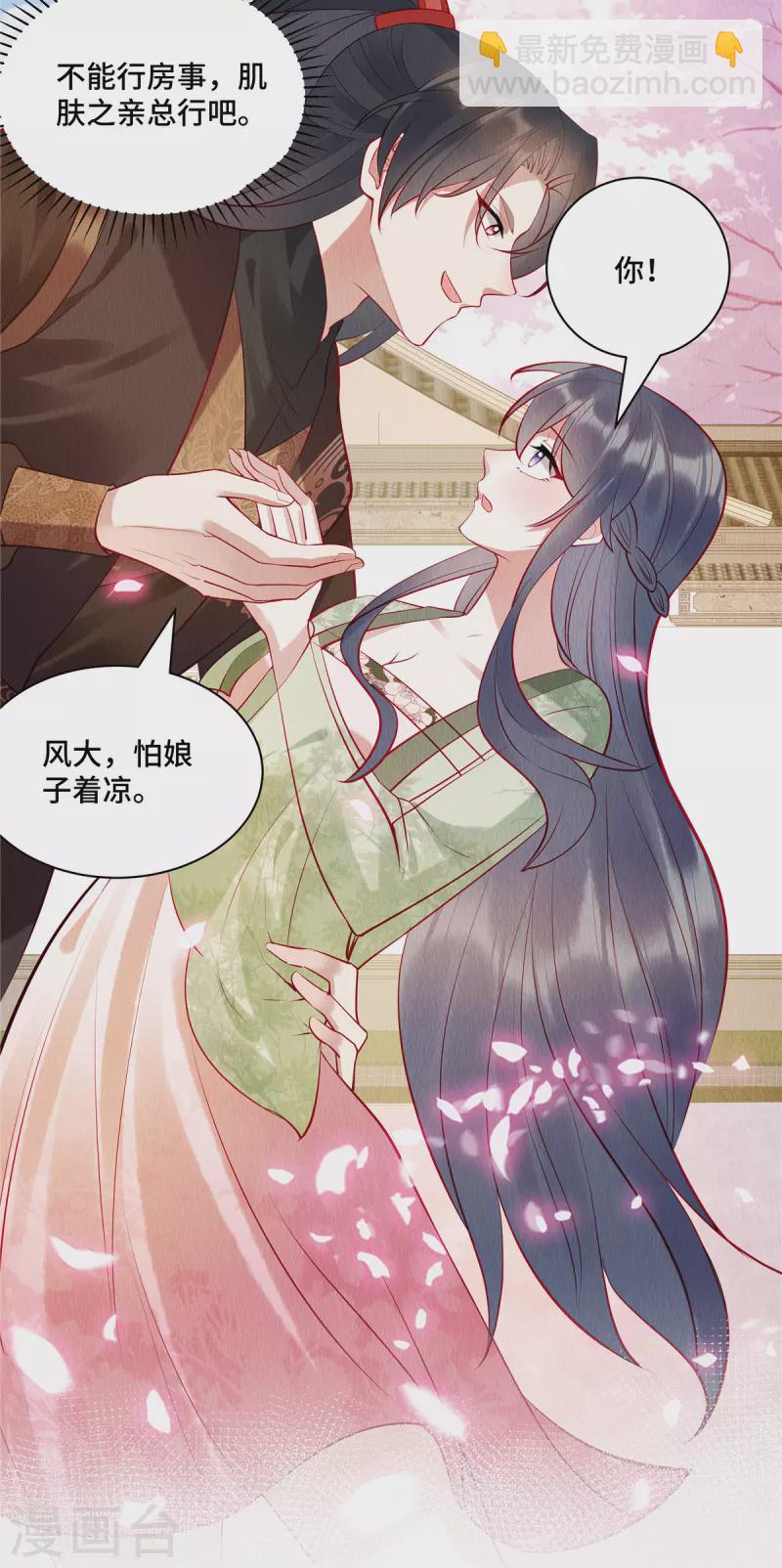 第5话 我的天命之妻-第8话