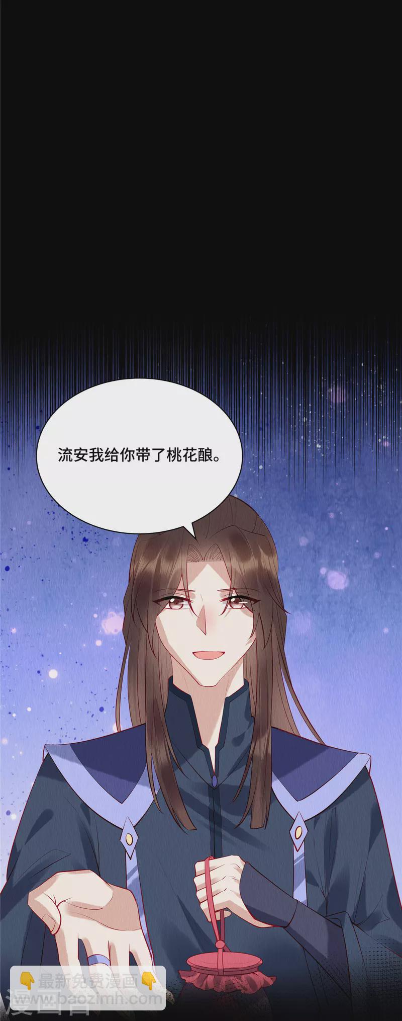 第5话 我的天命之妻-第8话