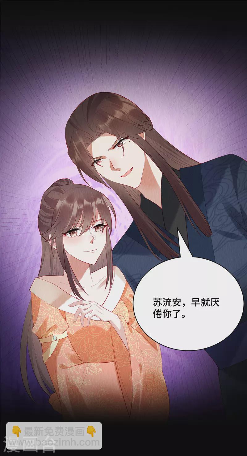 第5话 我的天命之妻-第8话