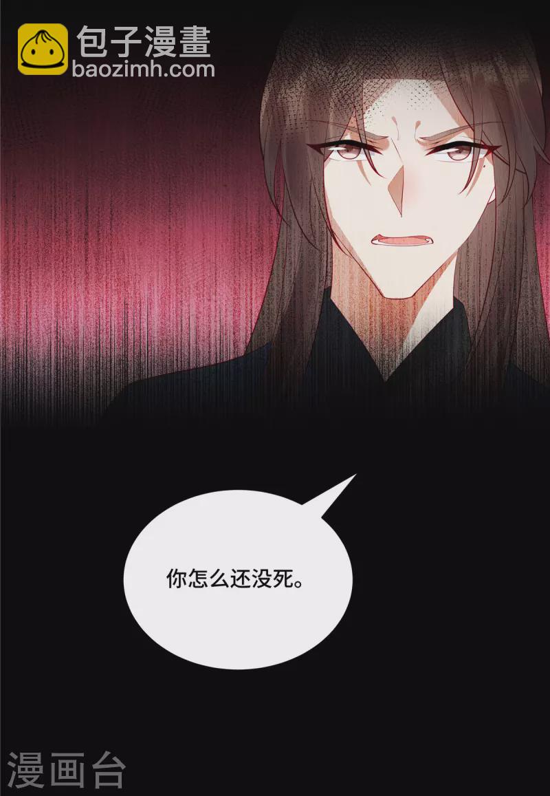 第5话 我的天命之妻-第8话