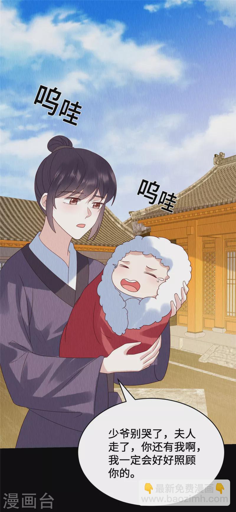 第68话 天道自有轮回-第72话
