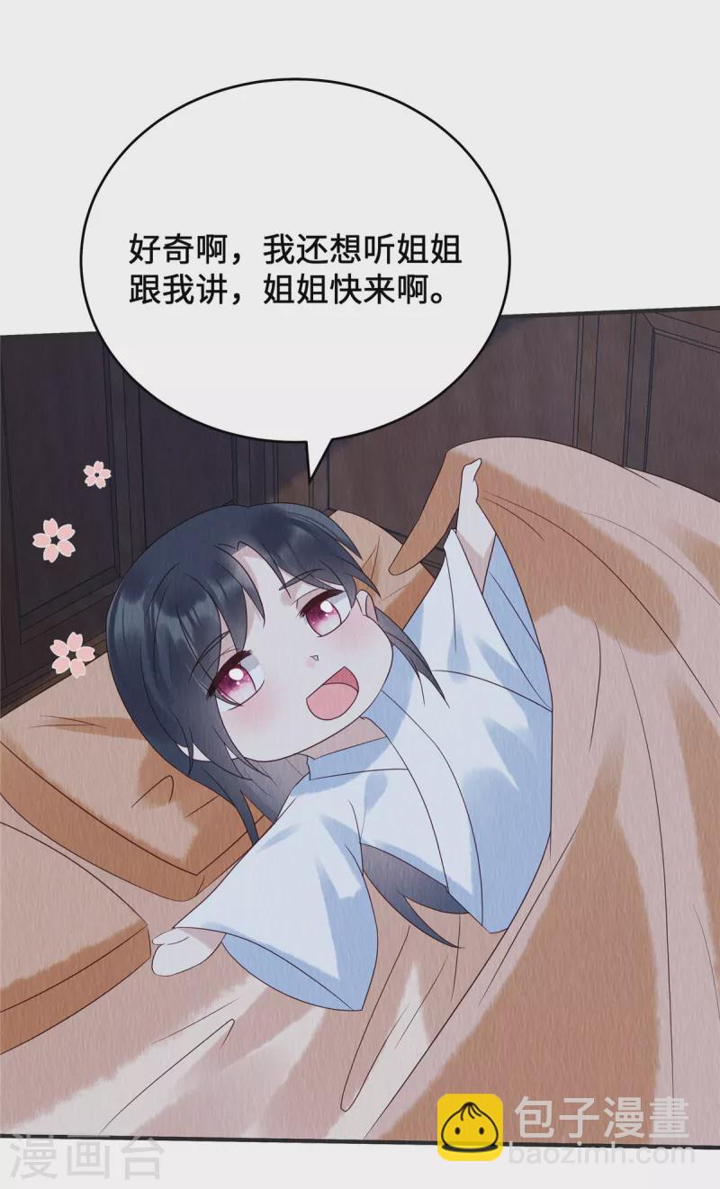 第70话 绝不辜负心爱之人-第74话