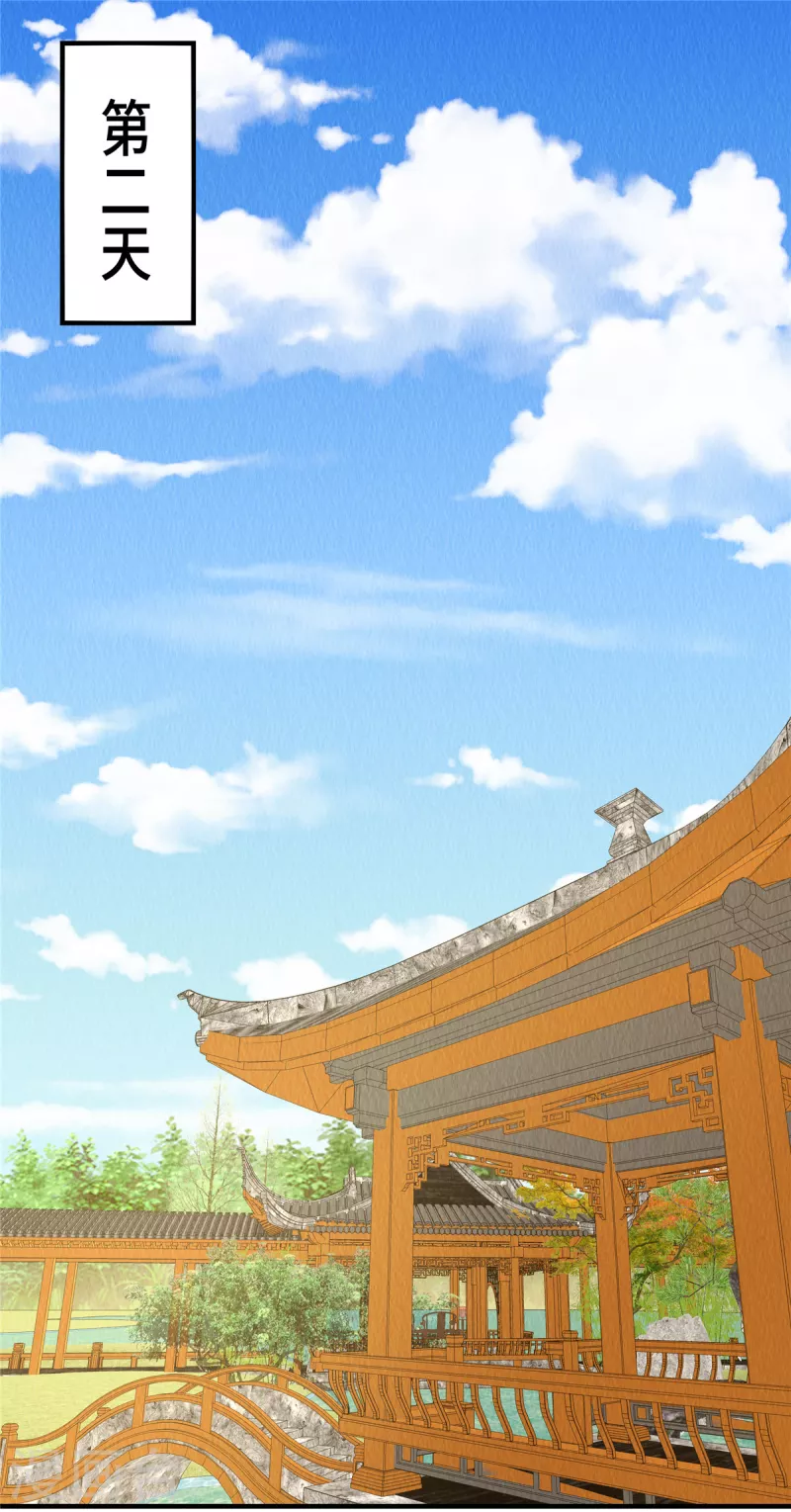 第70话 绝不辜负心爱之人-第74话