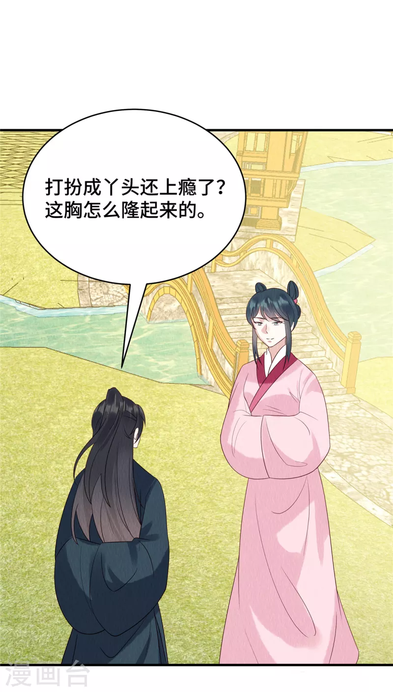第70话 绝不辜负心爱之人-第74话