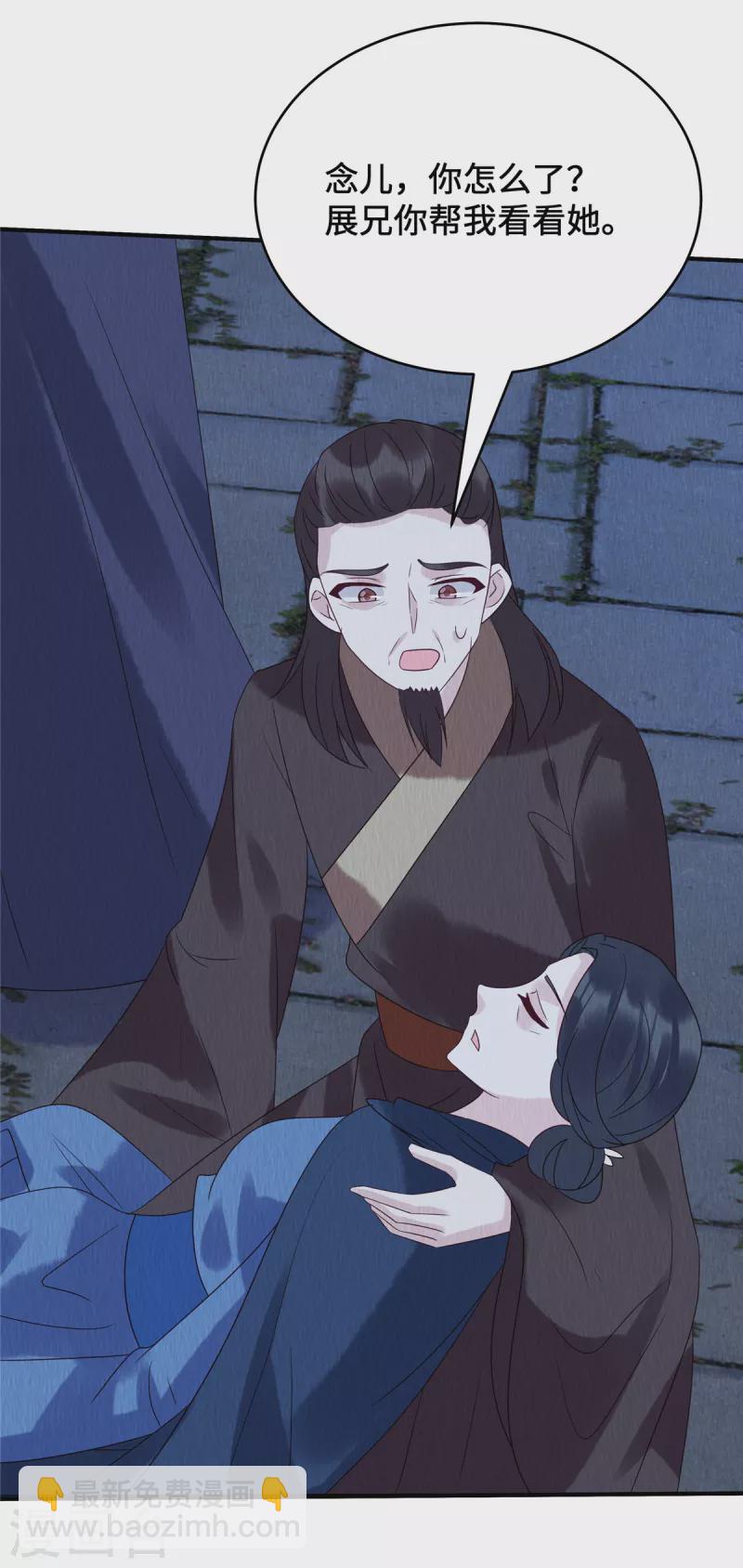 第70话 绝不辜负心爱之人-第74话