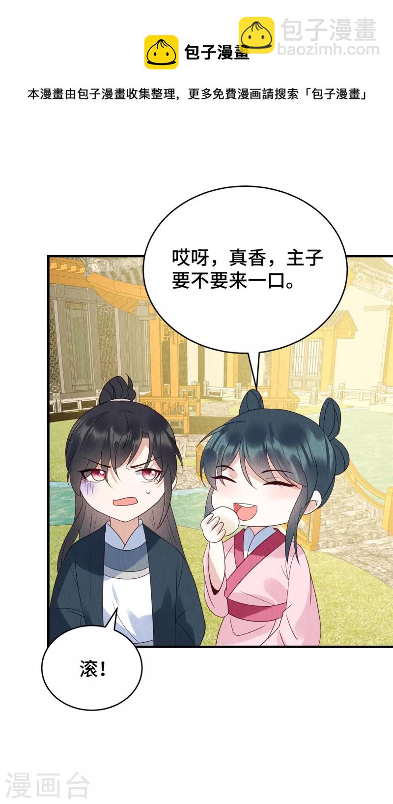 第70话 绝不辜负心爱之人-第74话