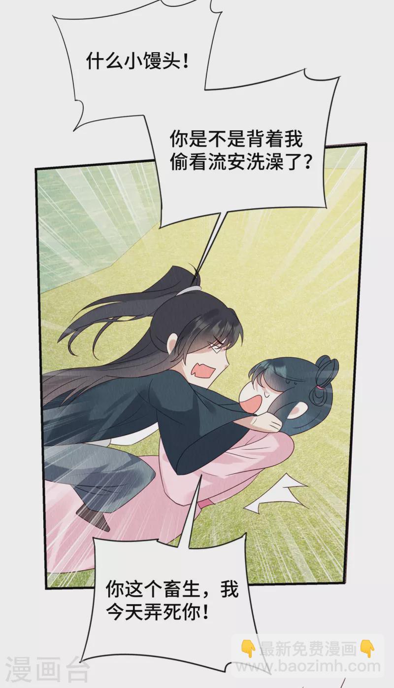 第70话 绝不辜负心爱之人-第74话