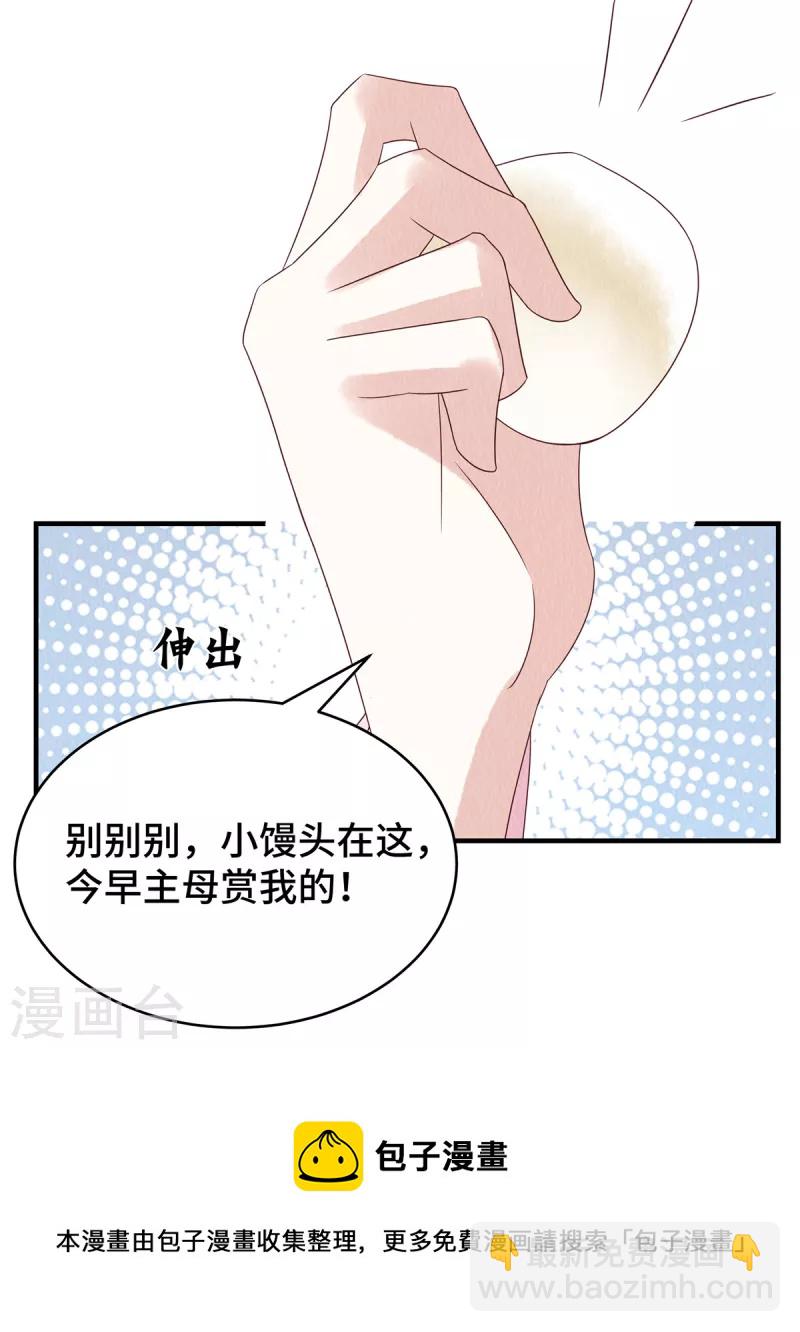 第70话 绝不辜负心爱之人-第74话