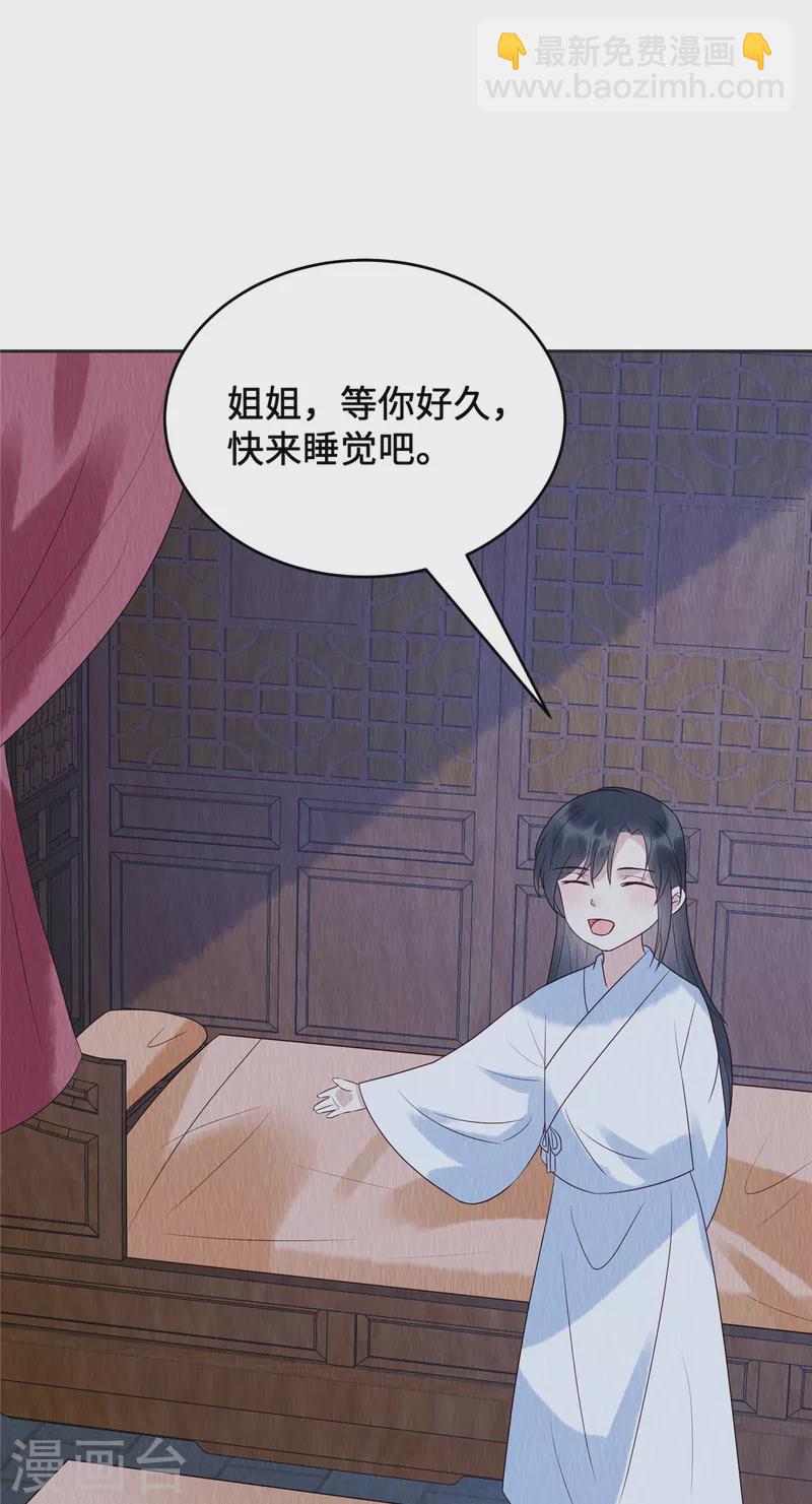 第70话 绝不辜负心爱之人-第74话