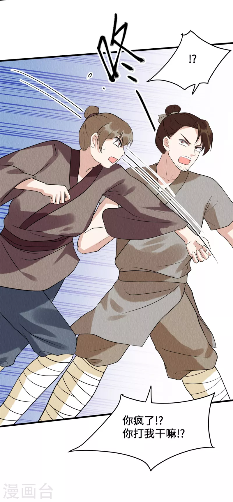 第72话 控制不住自己啊-第76话