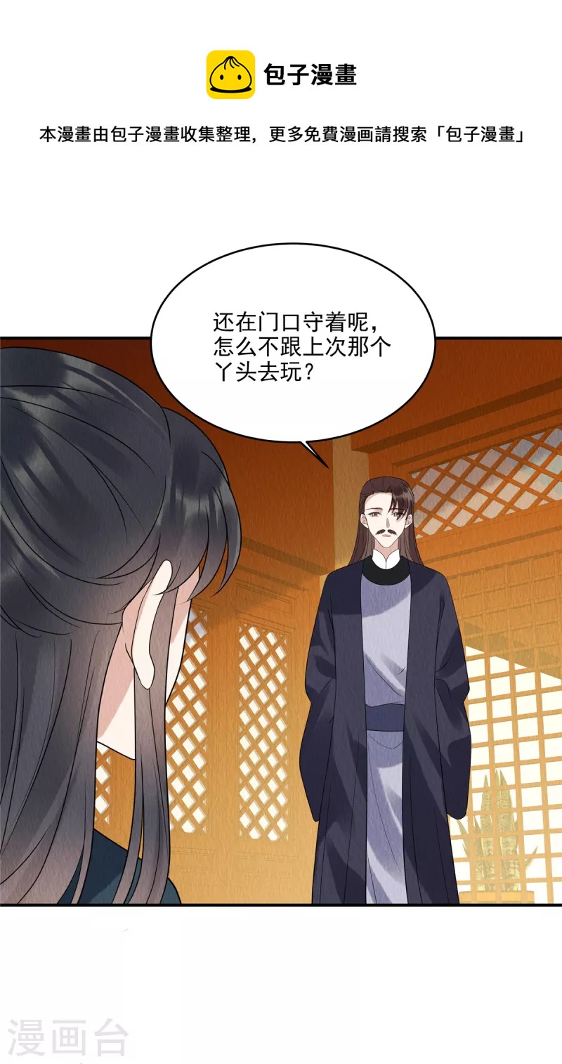 第74话 弹琴还可以治病-第78话