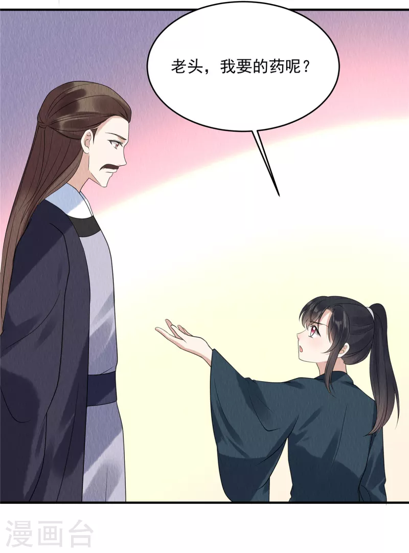 第74话 弹琴还可以治病-第78话