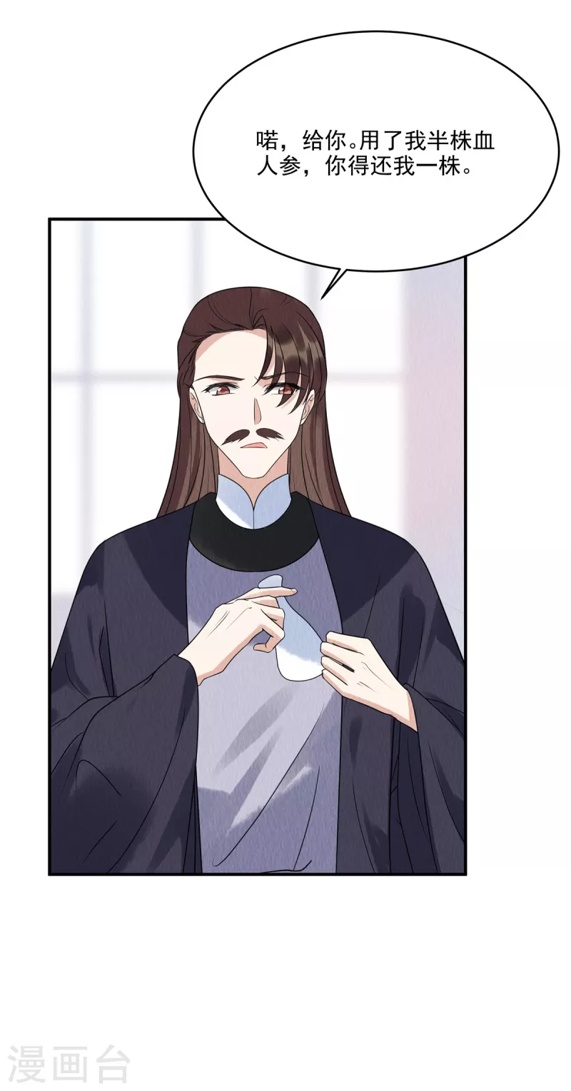第74话 弹琴还可以治病-第78话