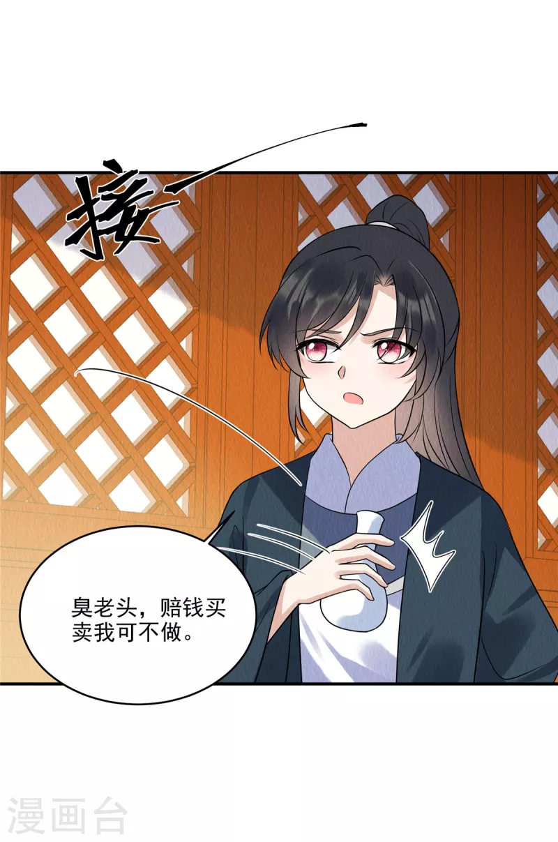 第74话 弹琴还可以治病-第78话