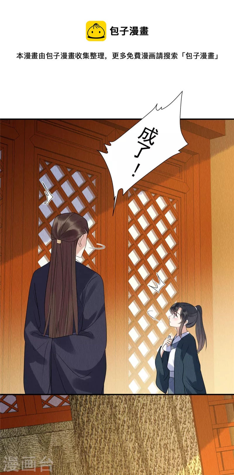 第74话 弹琴还可以治病-第78话