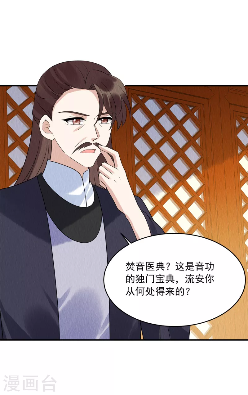 第74话 弹琴还可以治病-第78话