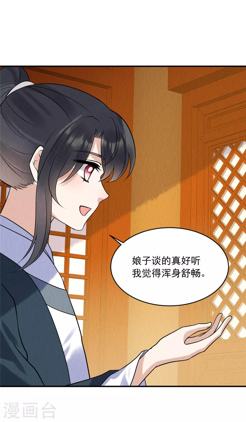 第74话 弹琴还可以治病-第78话