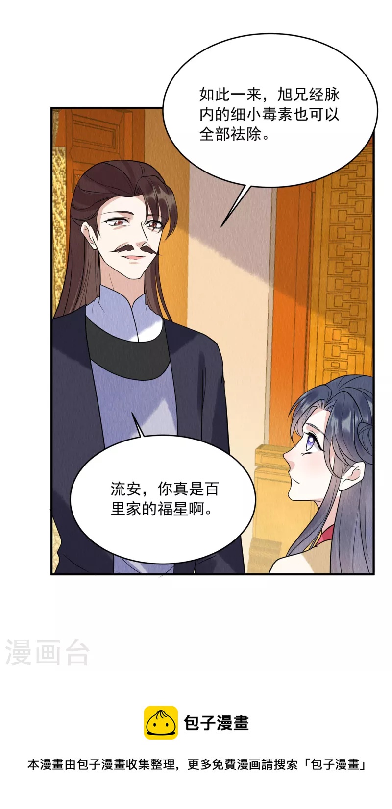 第74话 弹琴还可以治病-第78话