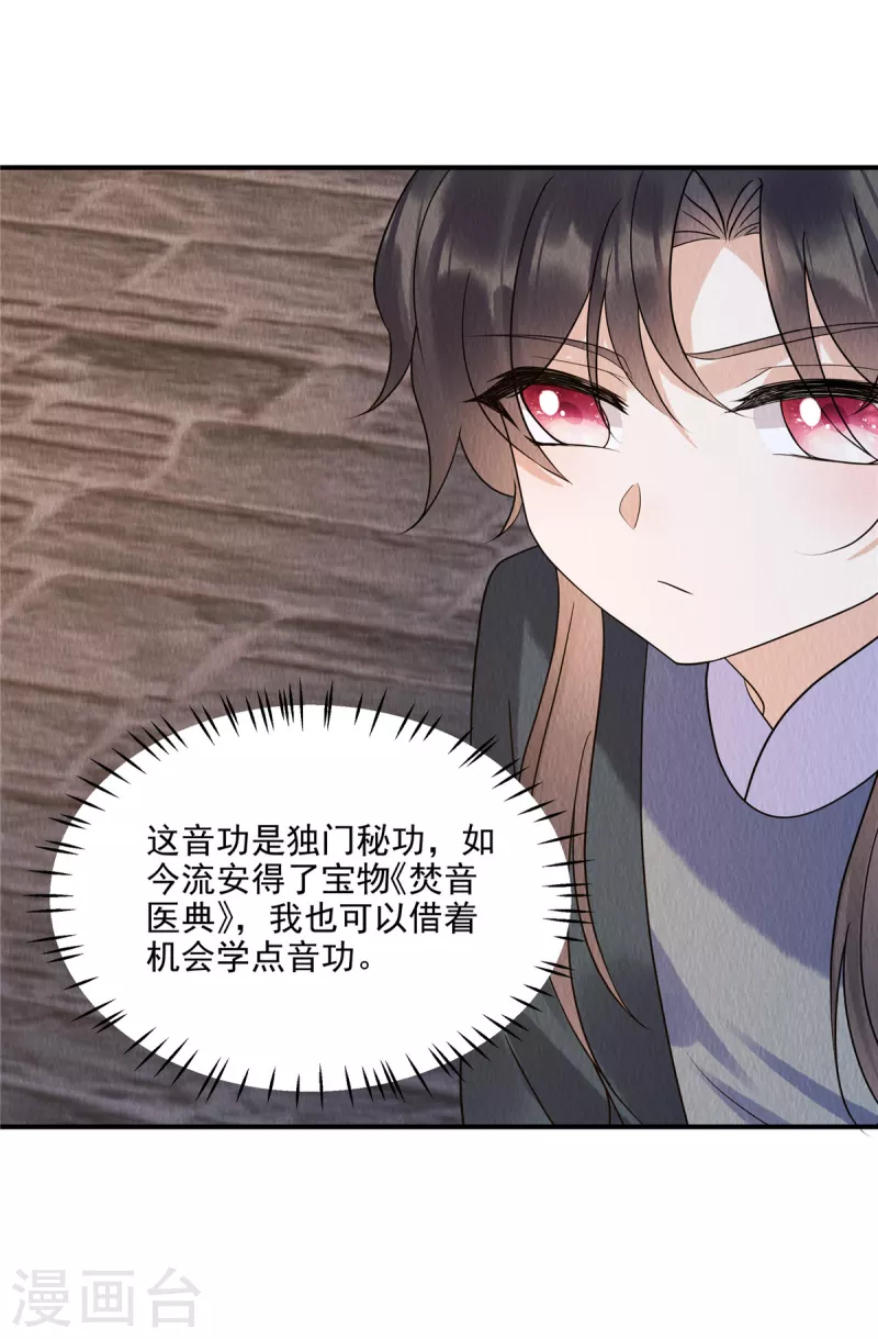 第74话 弹琴还可以治病-第78话