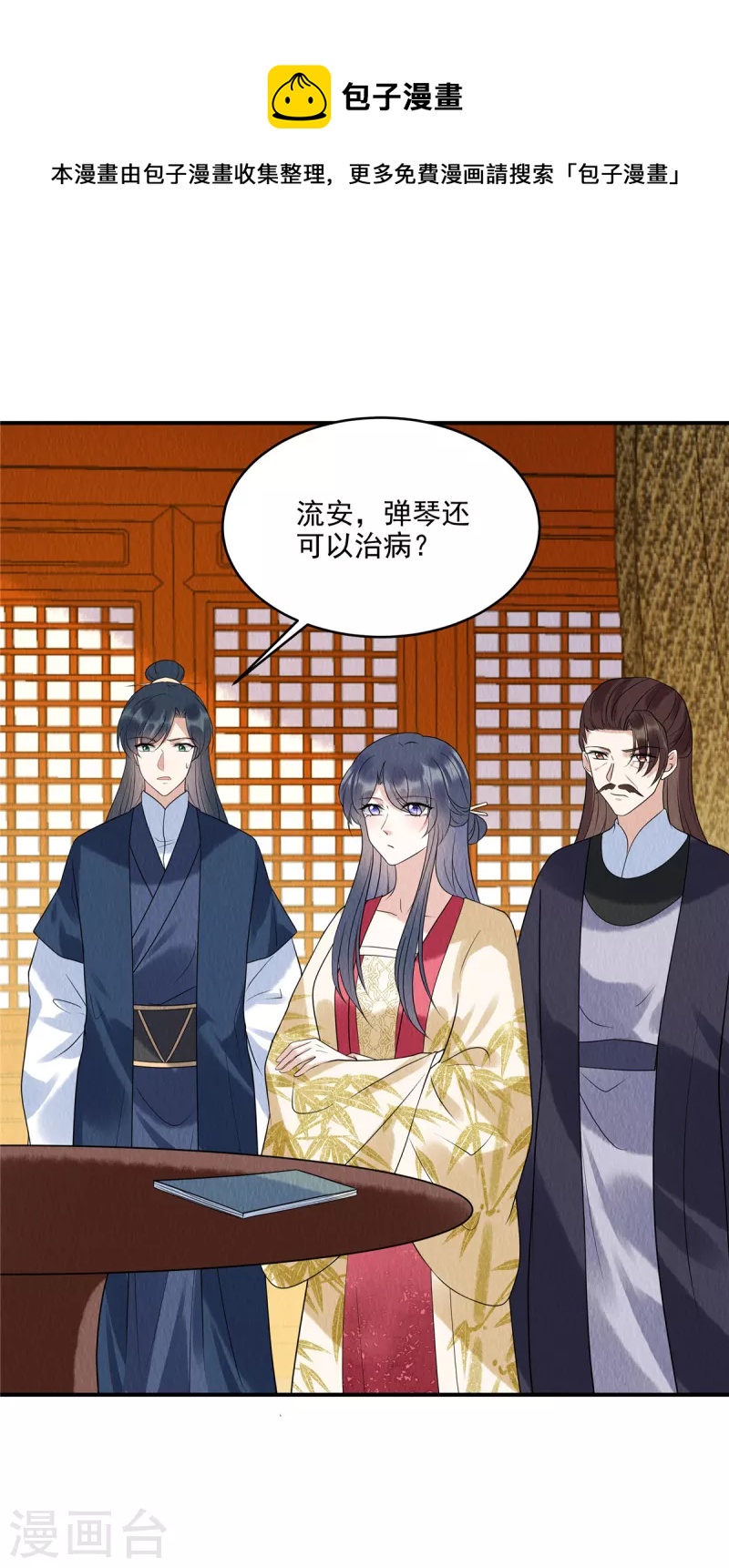 第74话 弹琴还可以治病-第78话