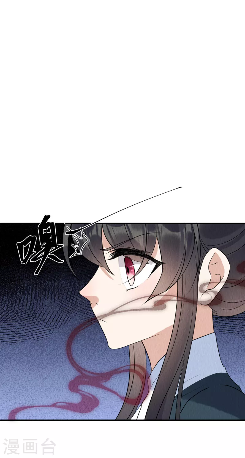 第76话 有刺客潜入-第80话
