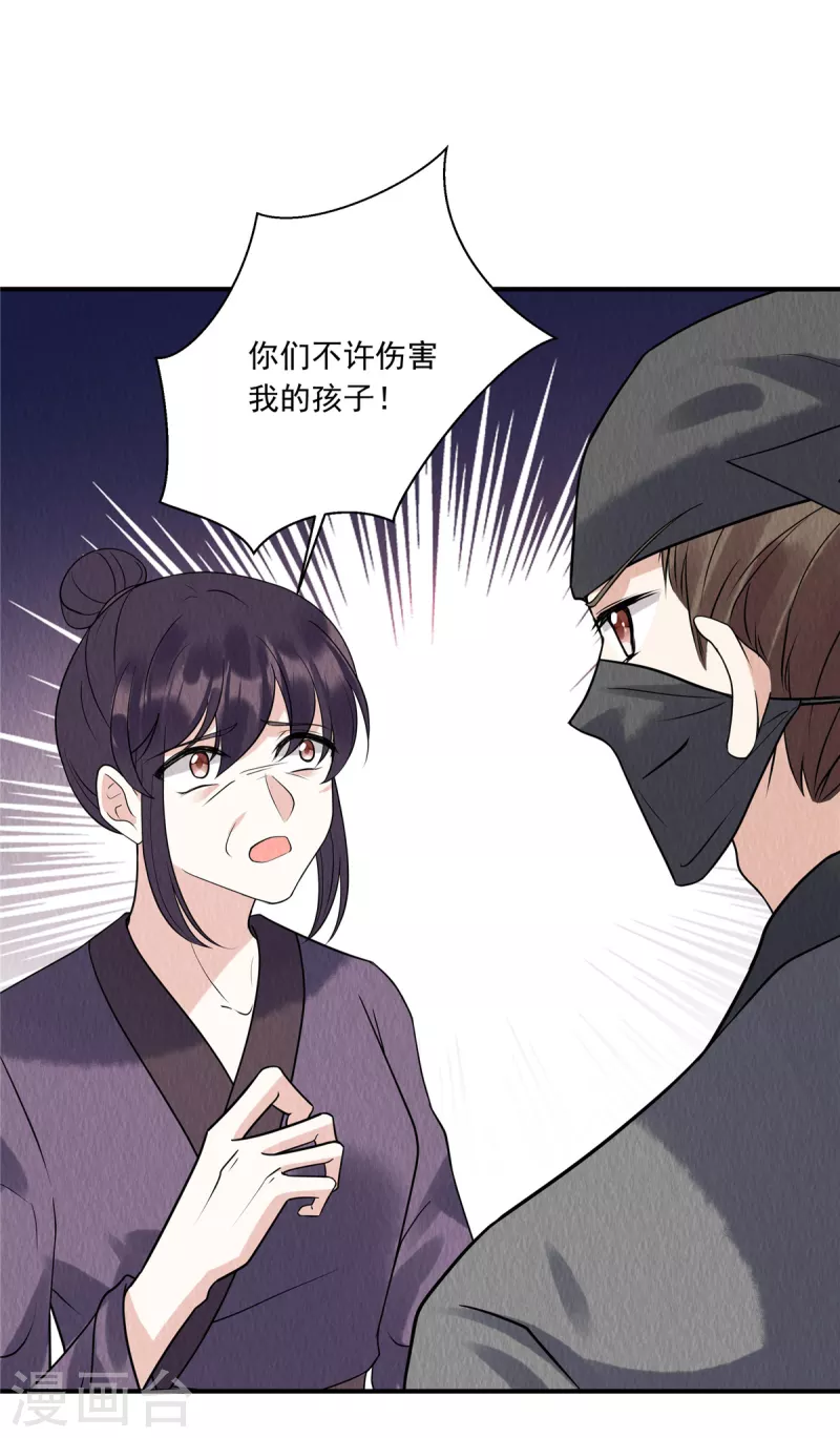 第76话 有刺客潜入-第80话