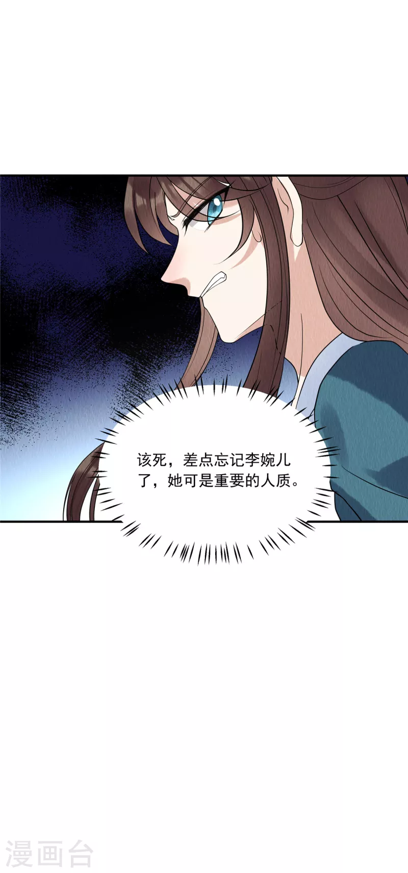 第76话 有刺客潜入-第80话