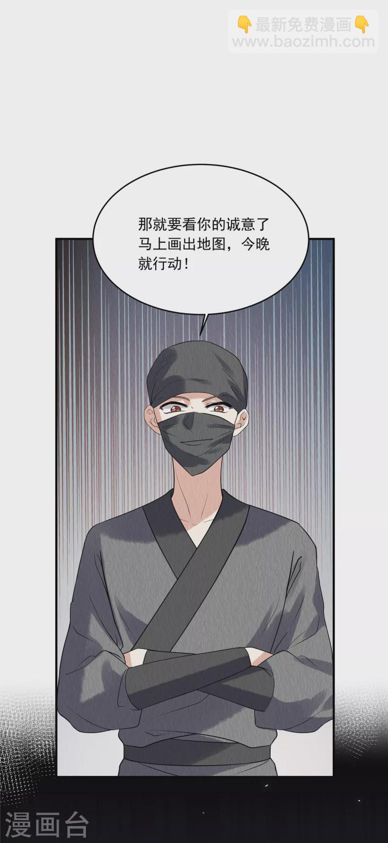 第76话 有刺客潜入-第80话